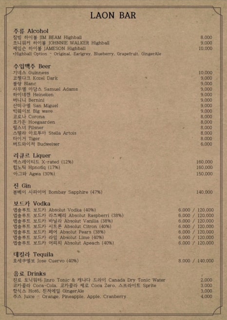 라온바 이미지