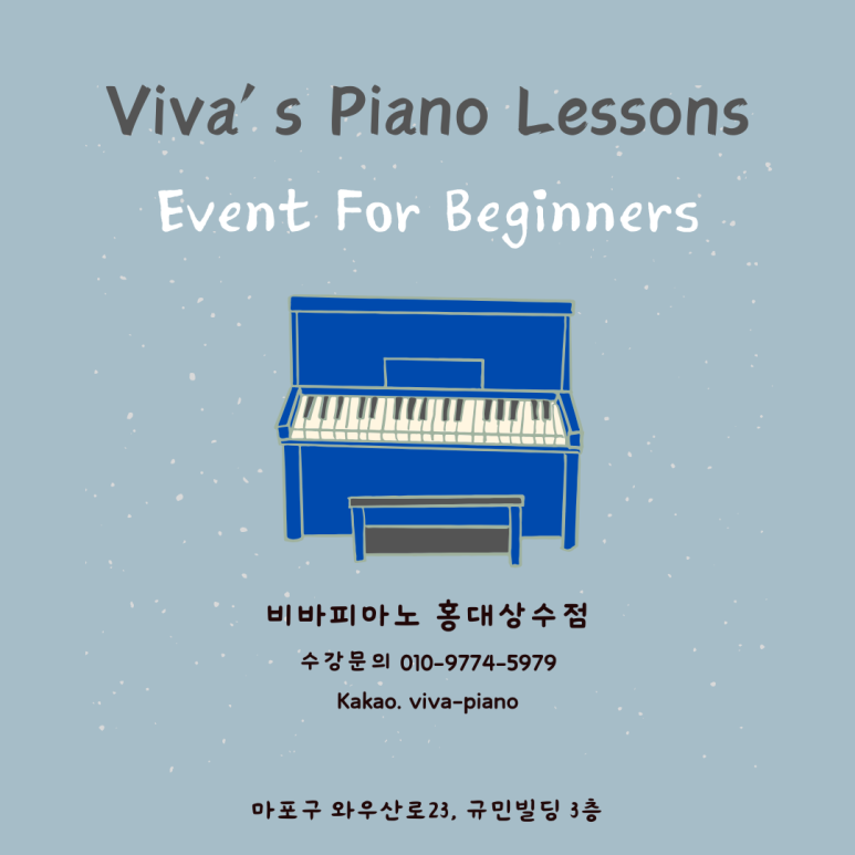 비바피아노학원 이미지