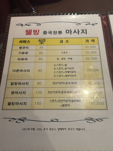웰빙발관리 이미지