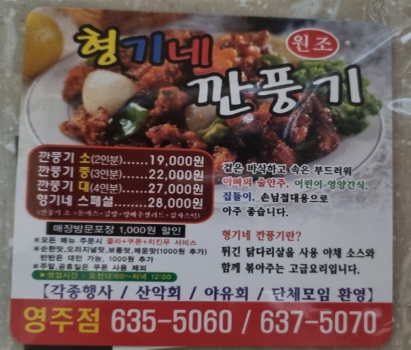 형기네깐풍기 이미지