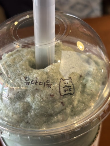 유아이유 이미지