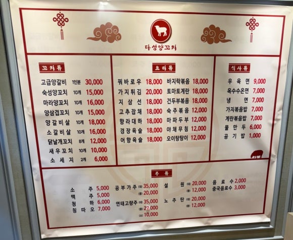 다성양꼬치 이미지