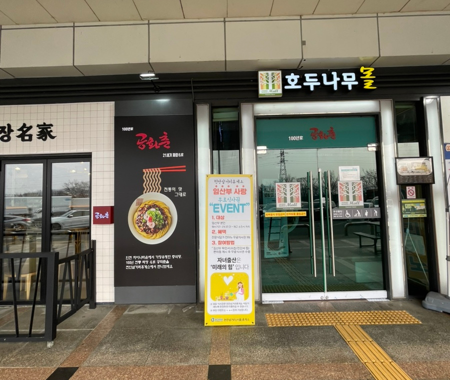 대상휴게소 편의점 이미지
