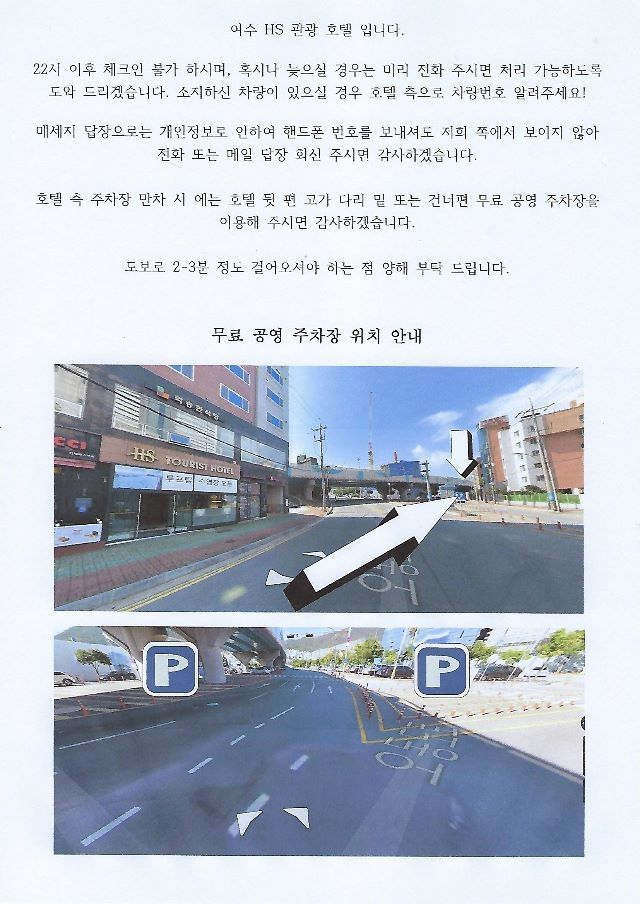 HS관광호텔 이미지