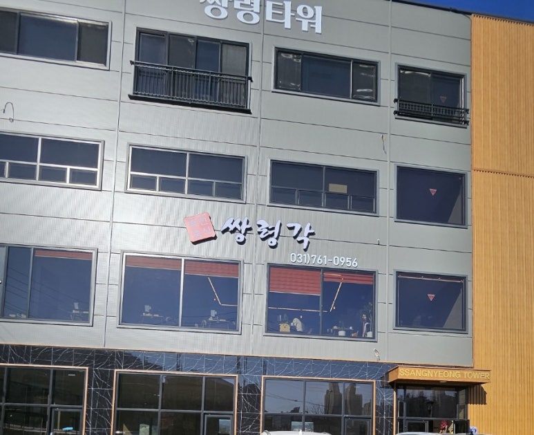 쌍령각 이미지