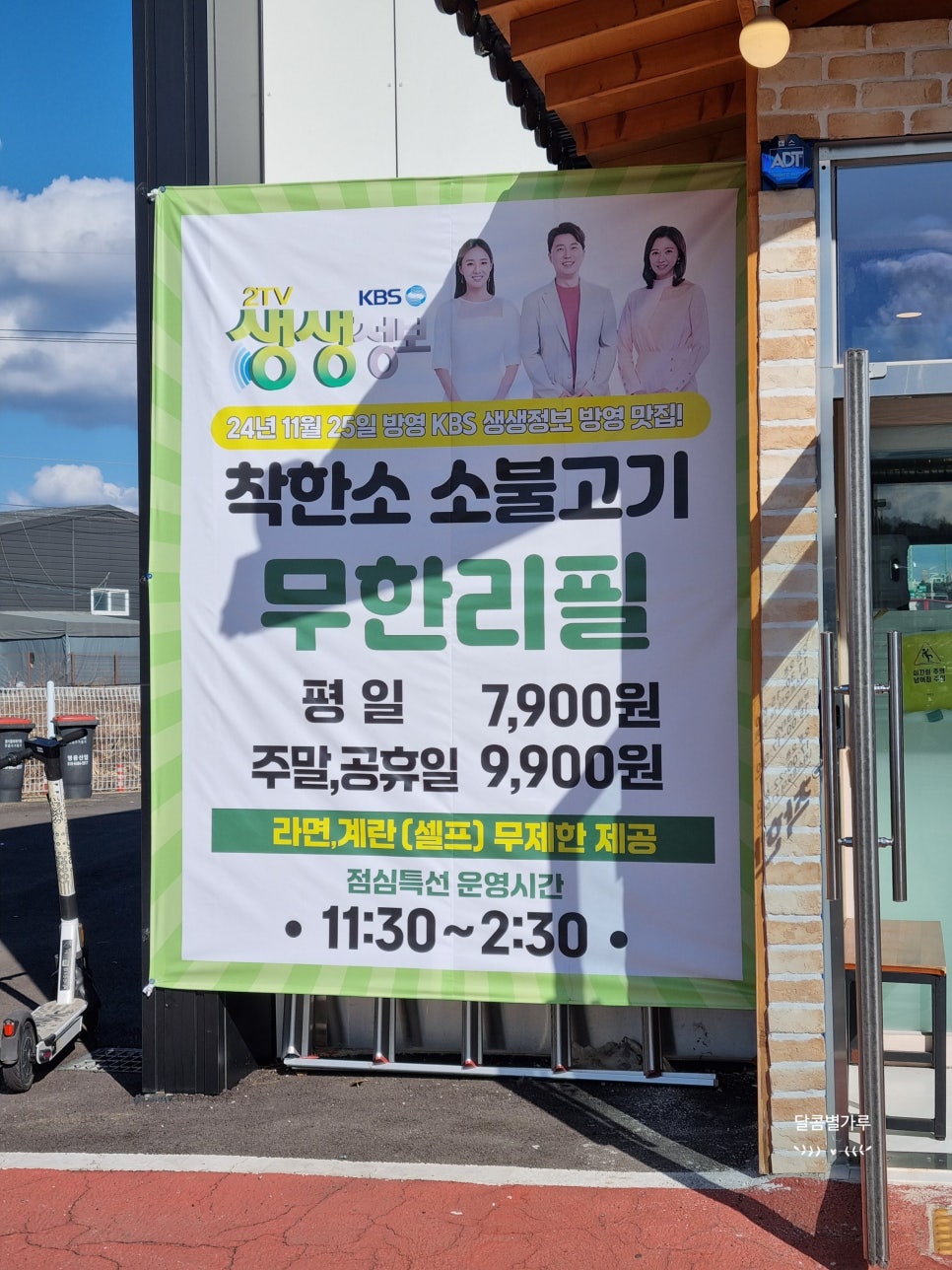 착한소 이미지