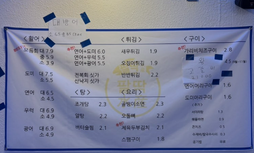 팔딱수산 이미지