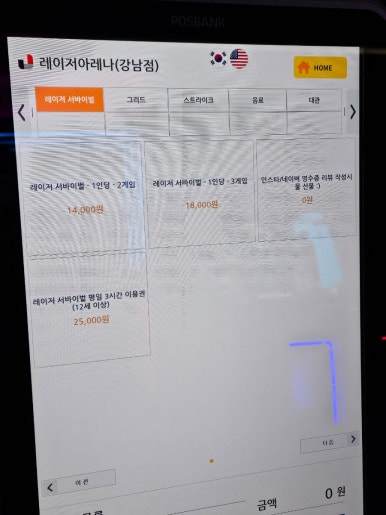 레이저아레나 이미지