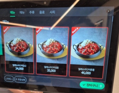 얼래 소마구리찜 이미지