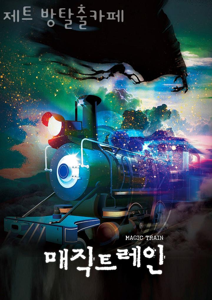 제트방탈출카페 이미지