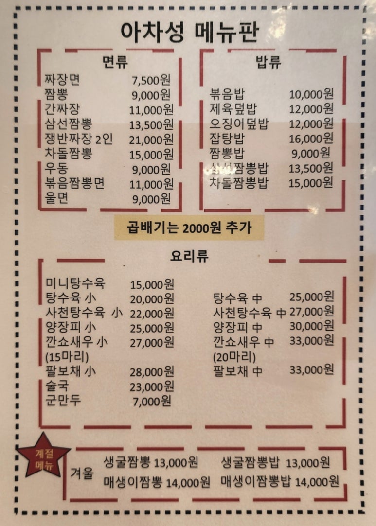 아차성 이미지