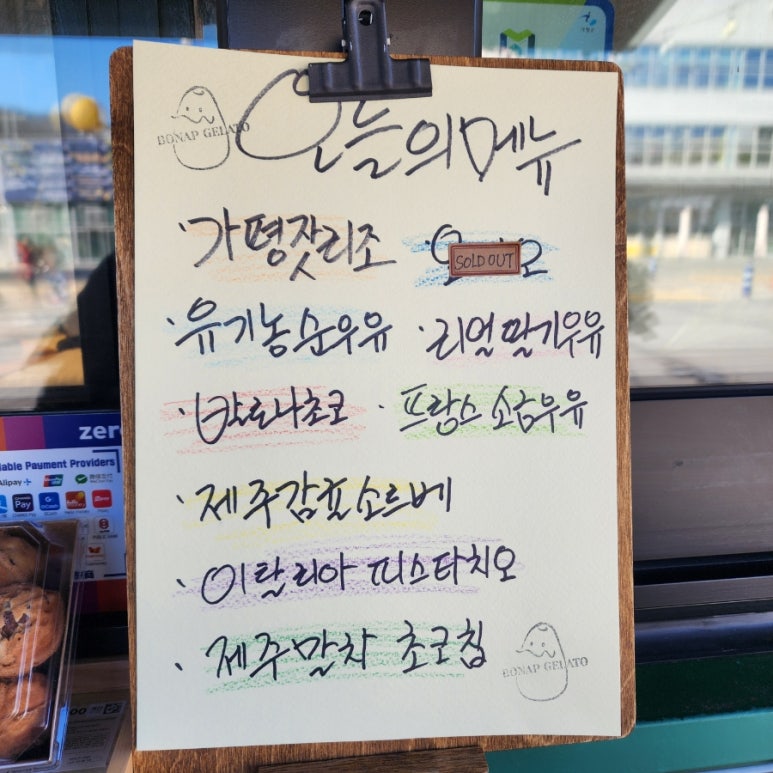 보납젤라또 이미지