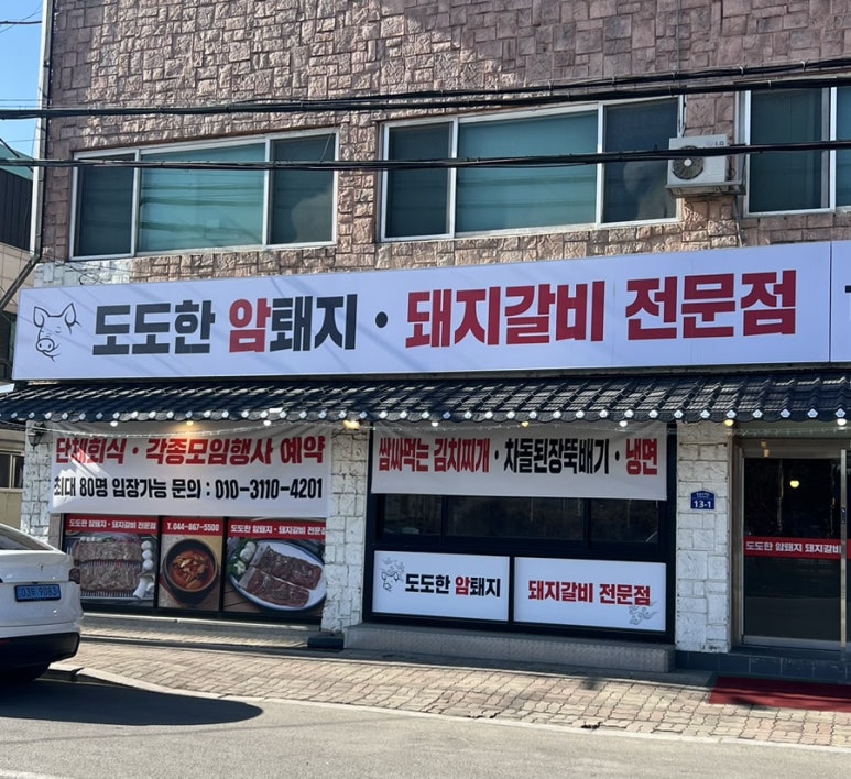 도도한암퇘지 이미지