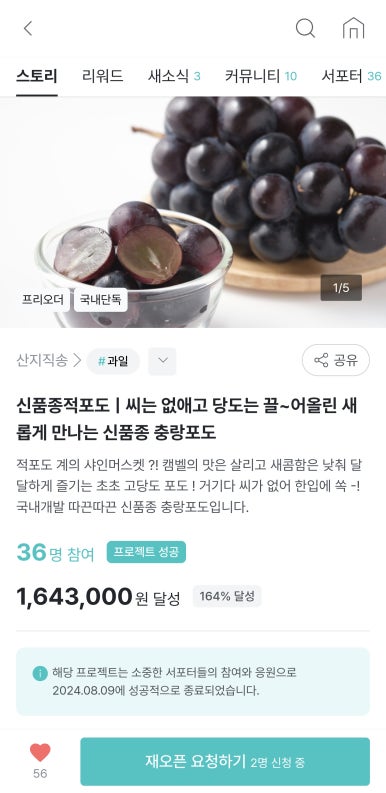 농산물포도판매 이미지
