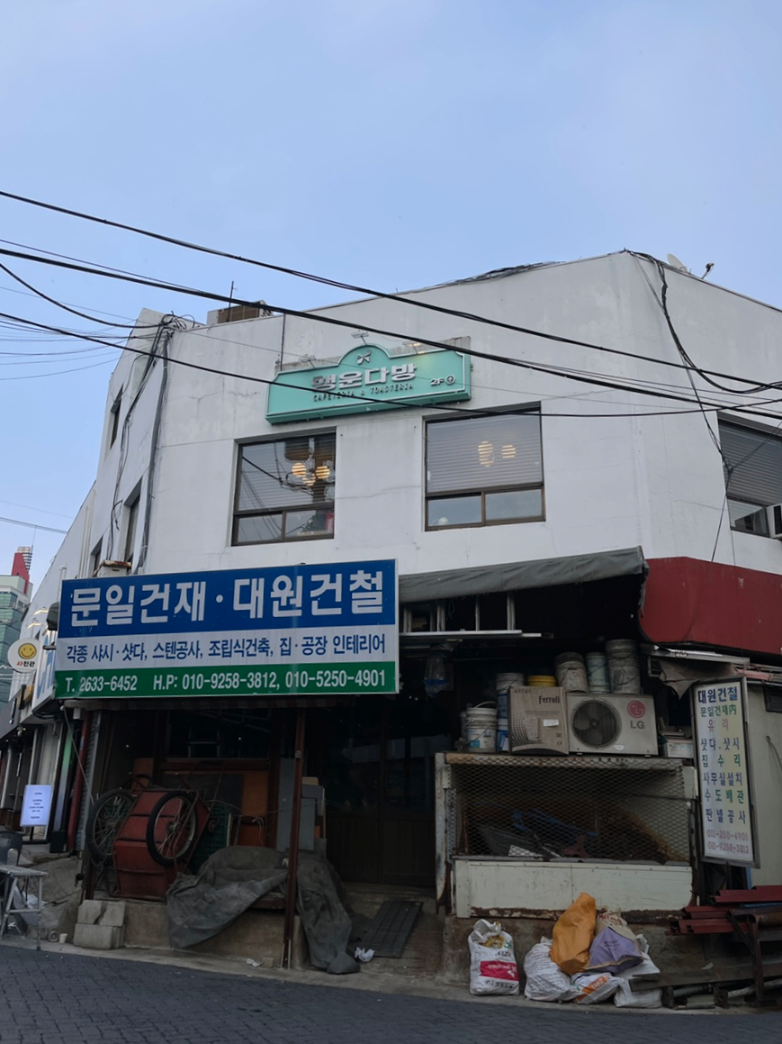 럭키다방 이미지