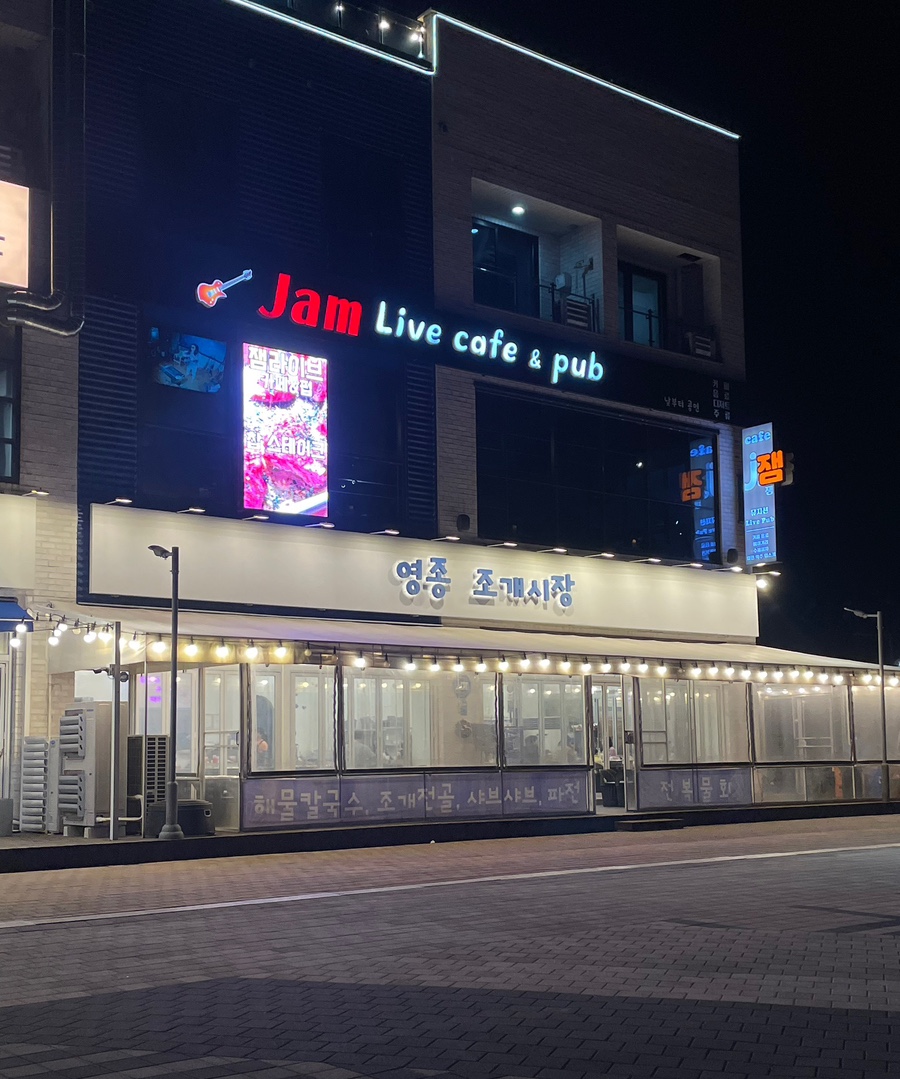 영종조개시장 이미지