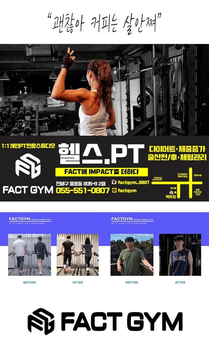 팩트짐 이미지