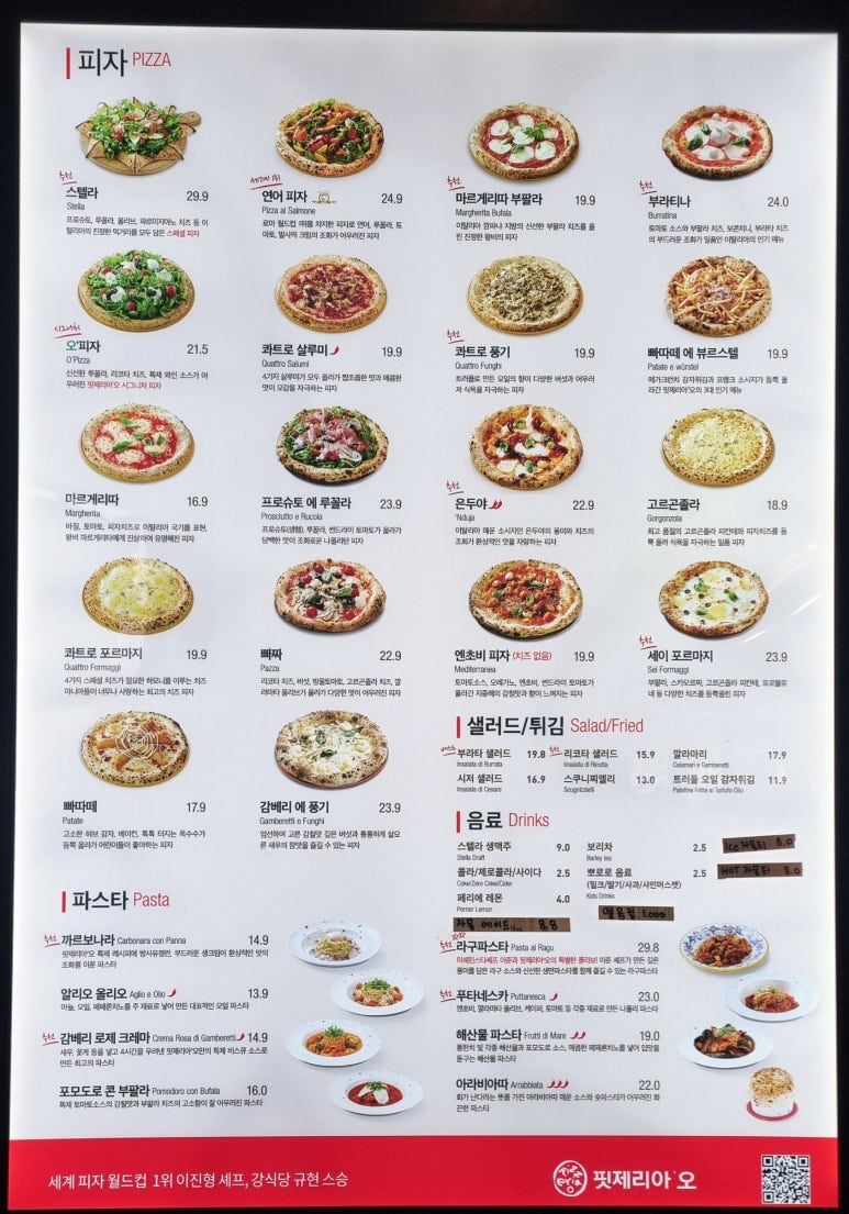 핏제리아오여주프리미엄 이미지