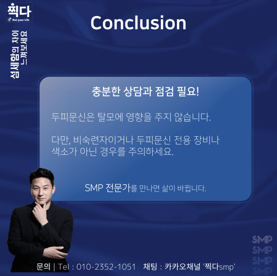 대한두피디자인협회 이미지