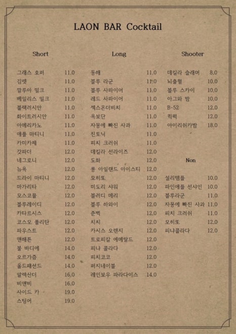 라온바 이미지
