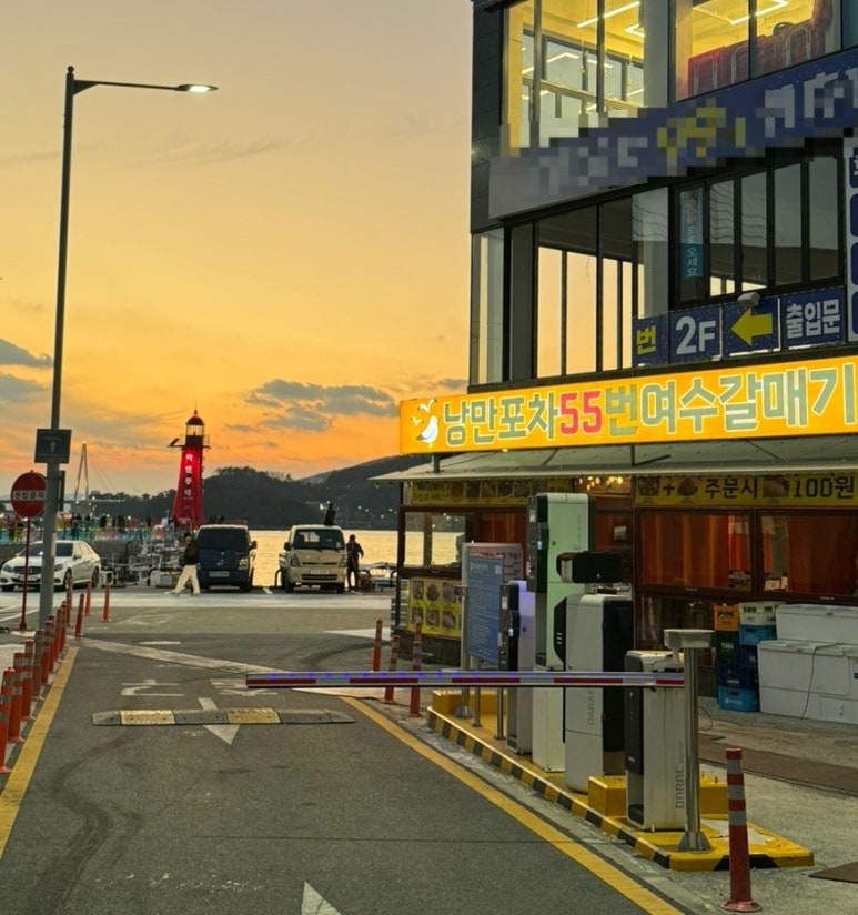 낭만포차 55번 여수갈매기 이미지