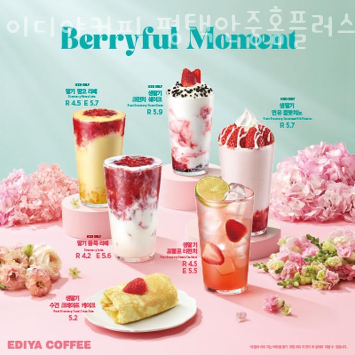 이디야홈플러스서 이미지