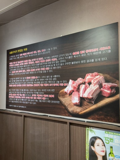 고기먹는날 돈생갈비 이미지