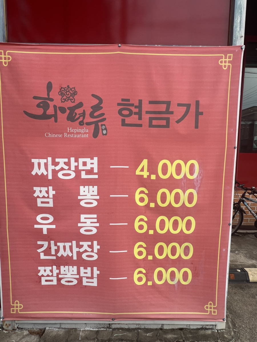 화평루 이미지