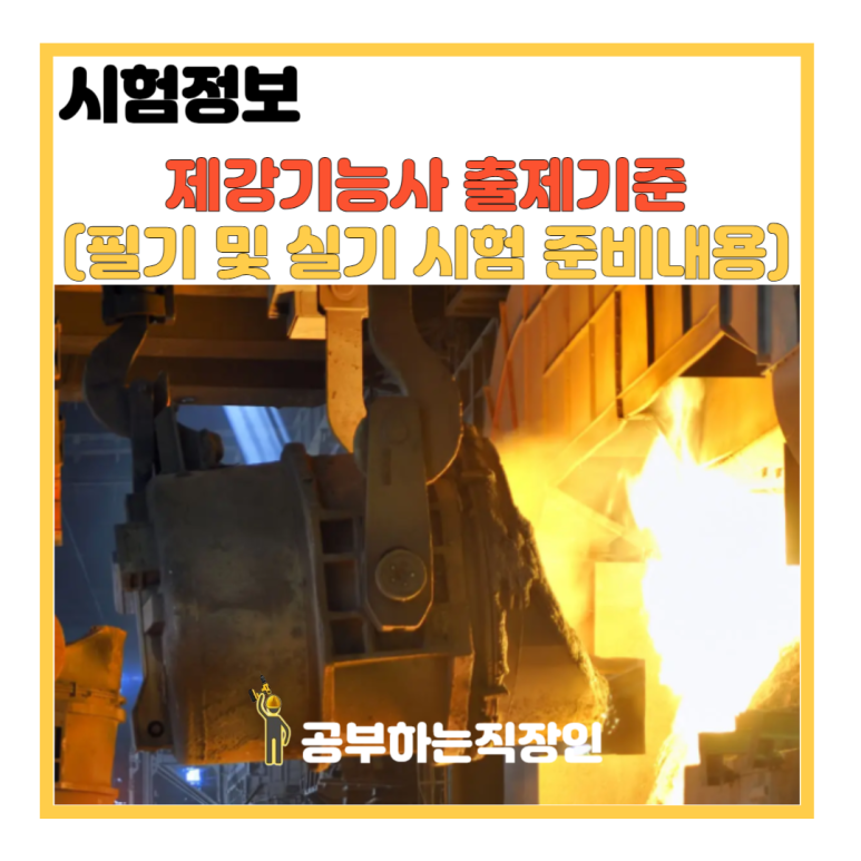 용선설계 이미지