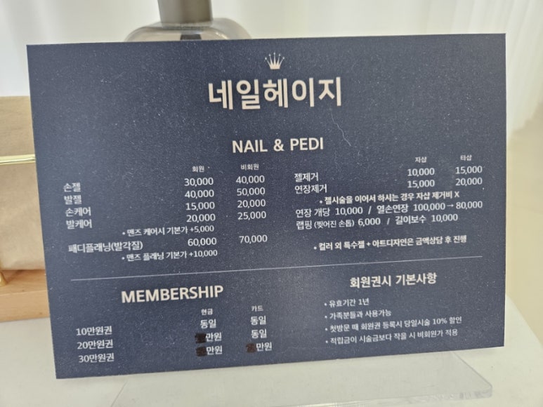 헤이지네일 이미지