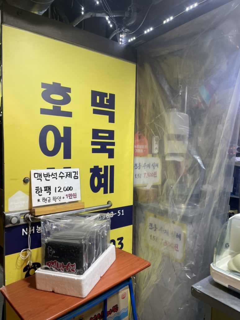 풍남문씨앗호떡 이미지