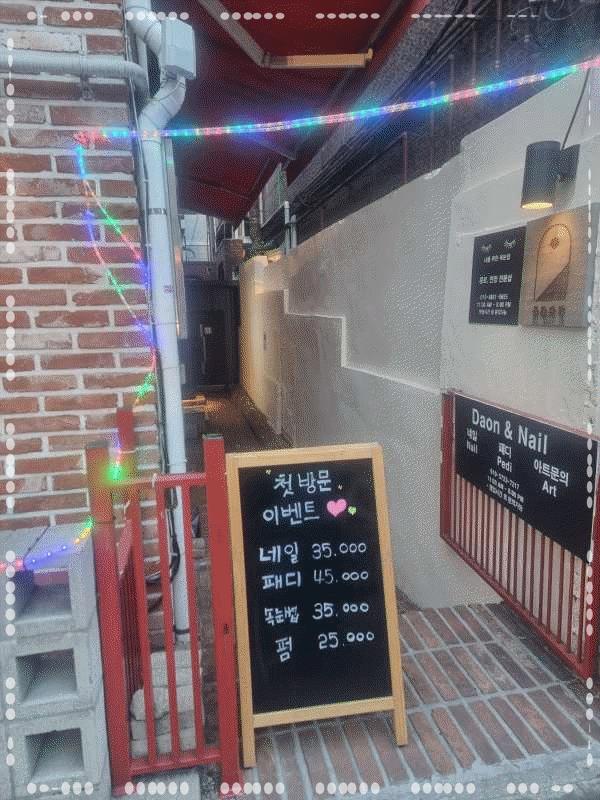 예쁜속눈썹&네일 이미지