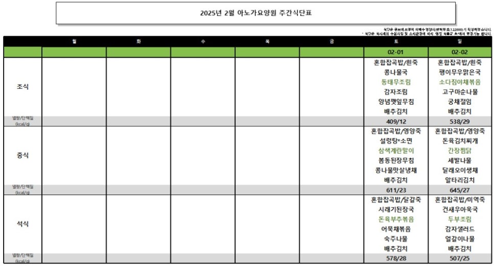 수원아노가요양원 이미지