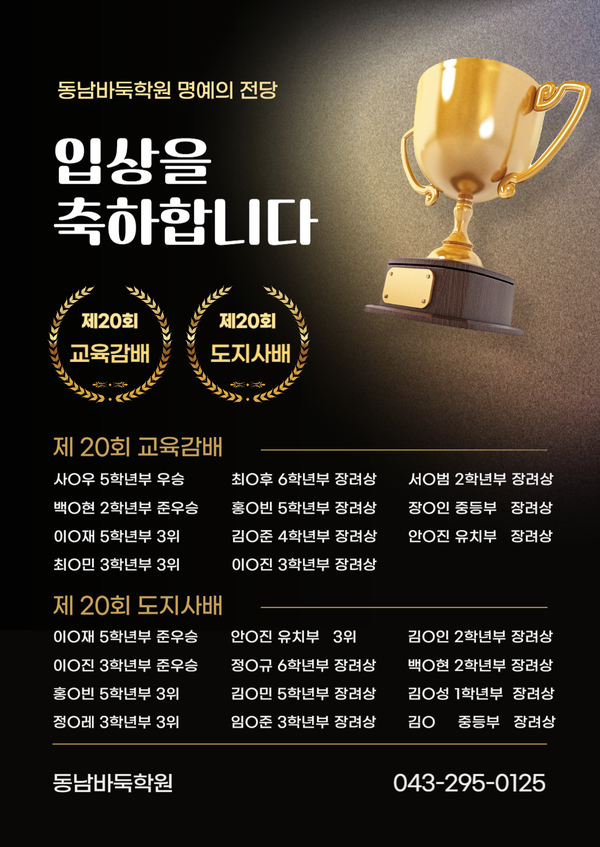 동남바둑학원 이미지