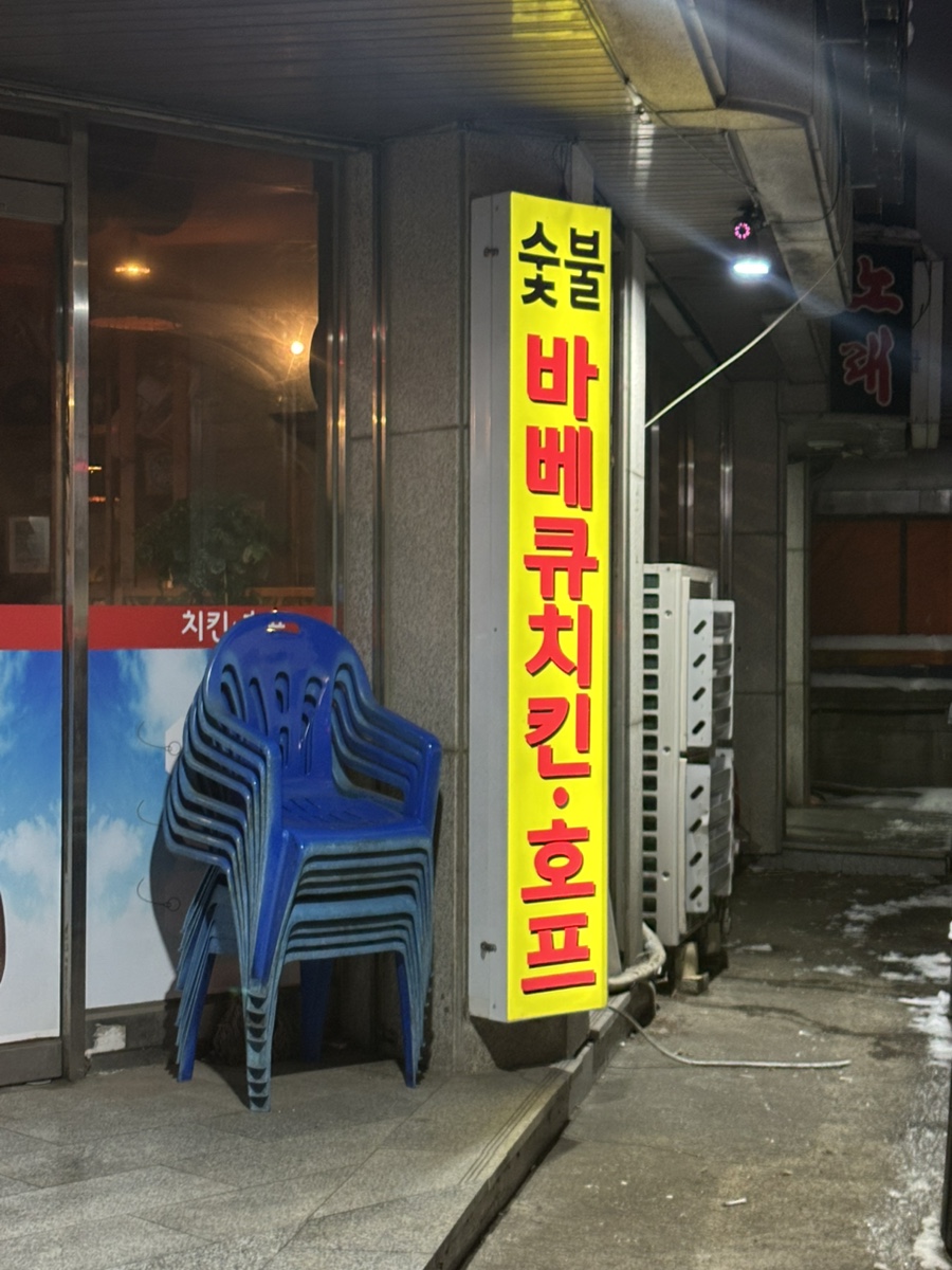 데니쉬숯불바베큐 이미지