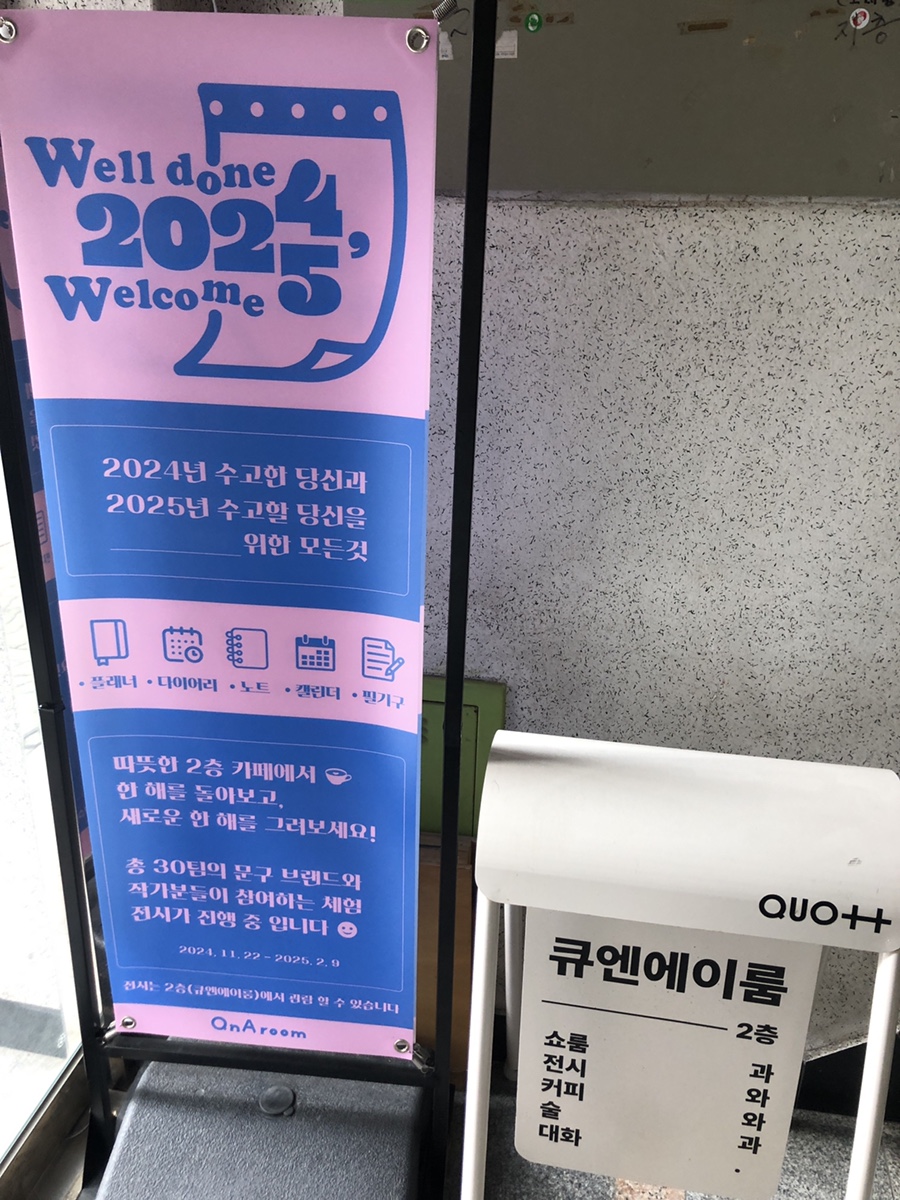 큐엔에이룸 이미지