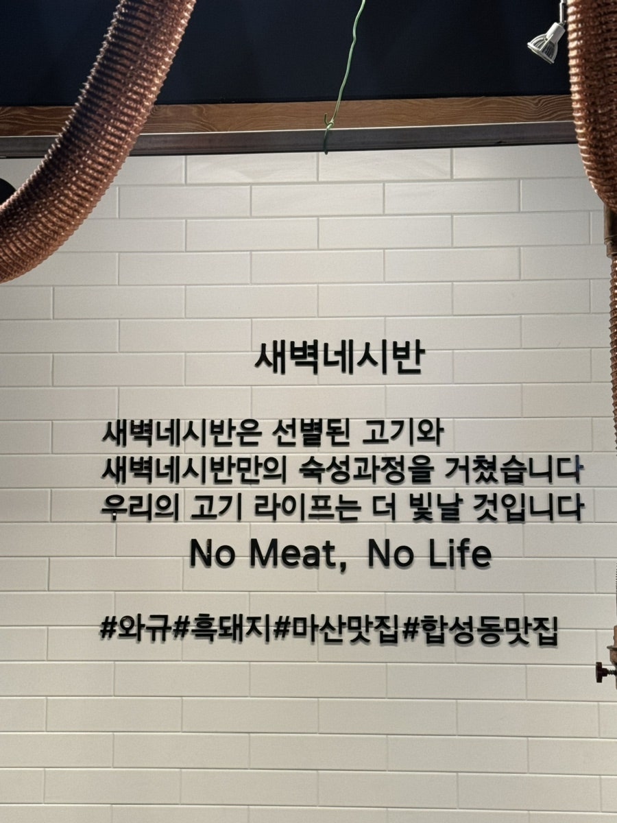 새벽네시반&한우회전 이미지