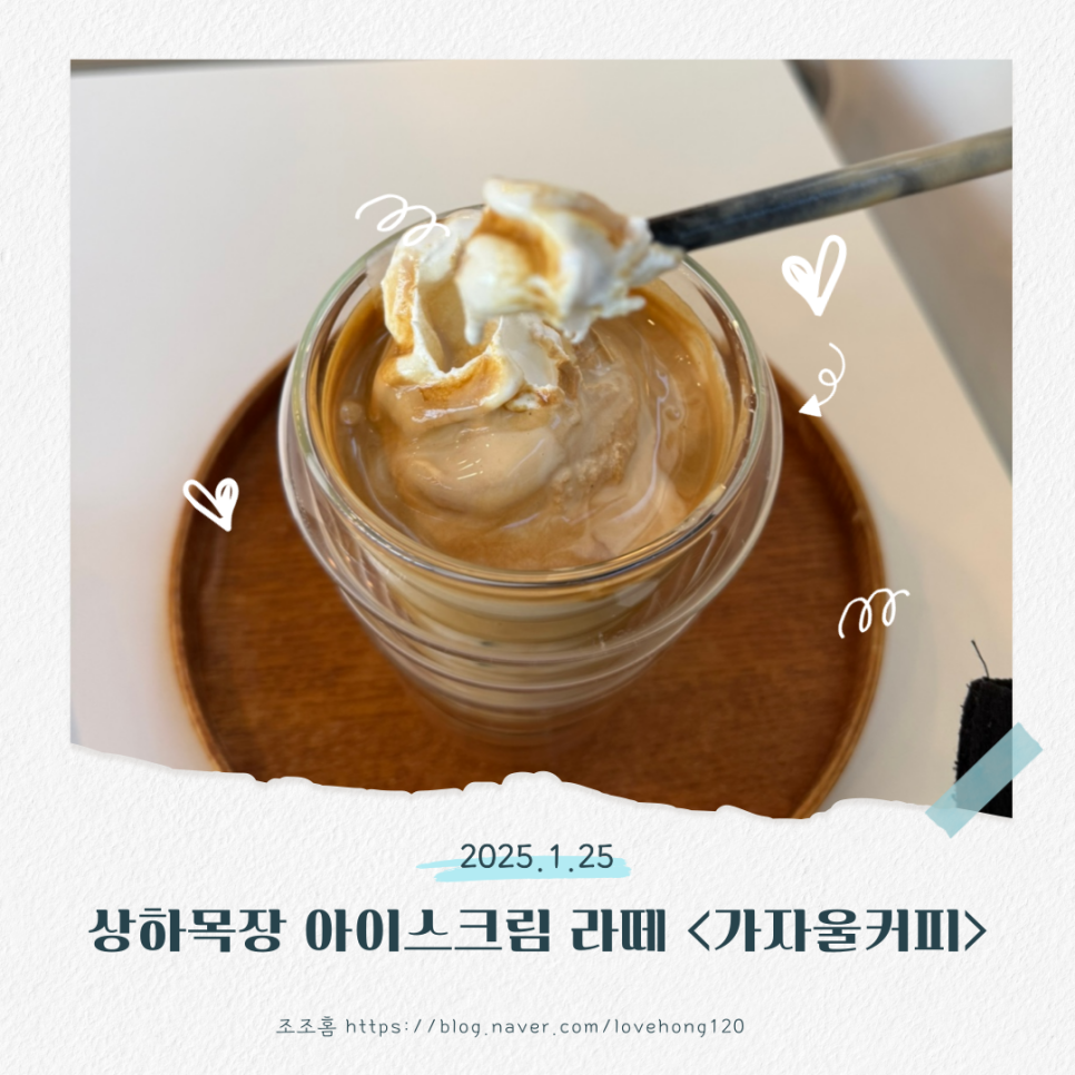 가자울커피 이미지