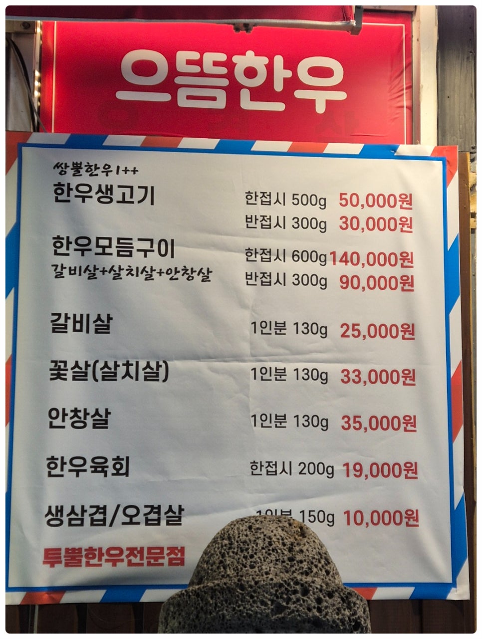 한우촌 이미지