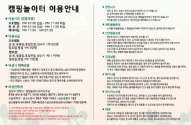 늘봄캠핑장 이미지