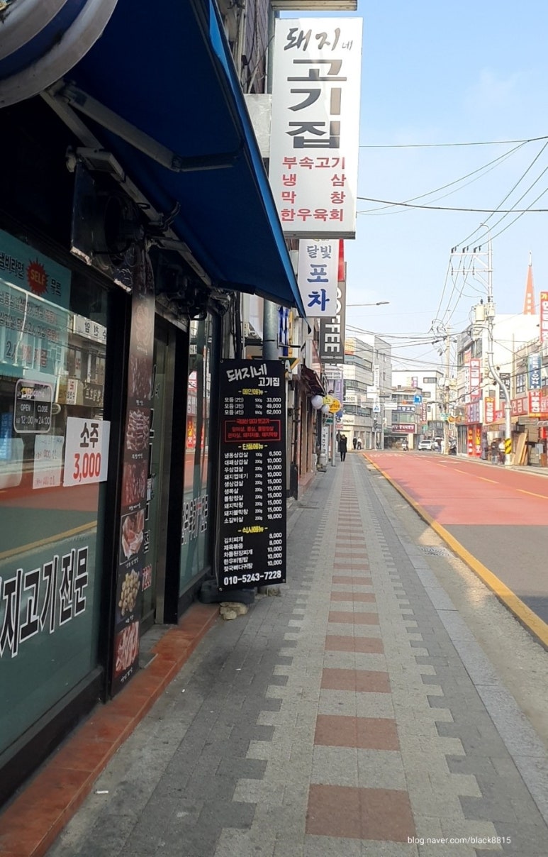 돼지네고기집 이미지