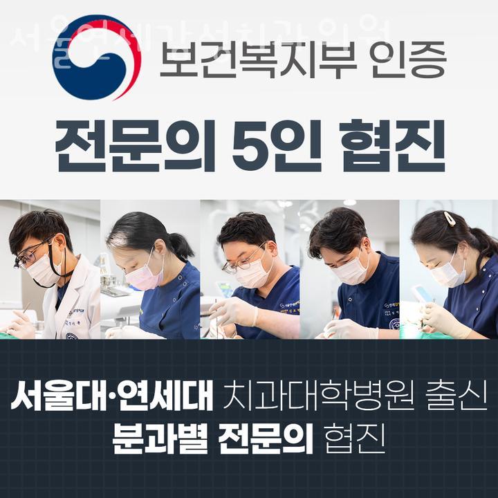 연세길치과의원 이미지