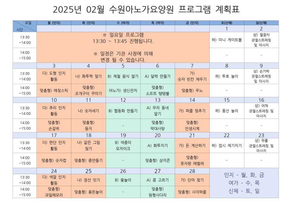 수원아노가요양원 이미지