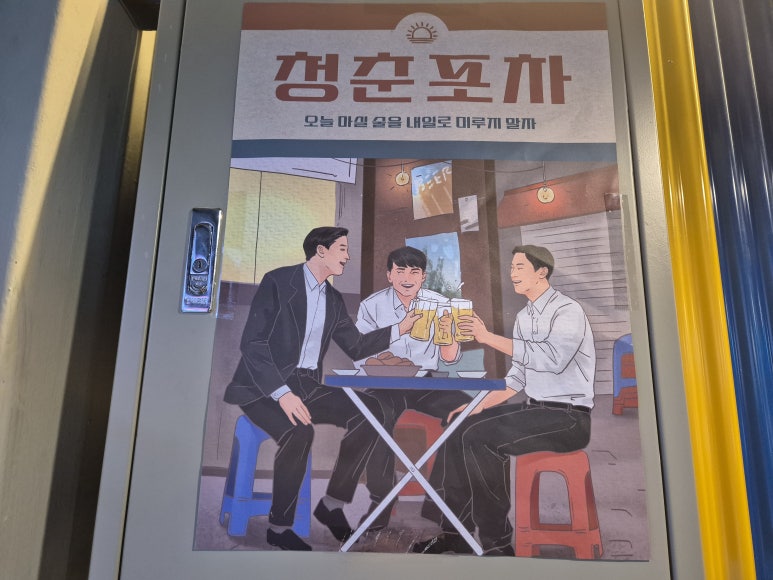 청춘닭꼬치 서대문점 이미지