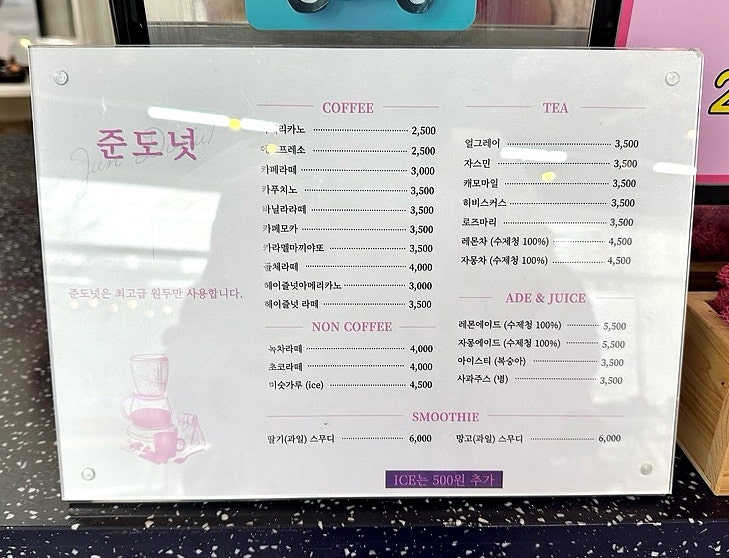 준도넛 이미지