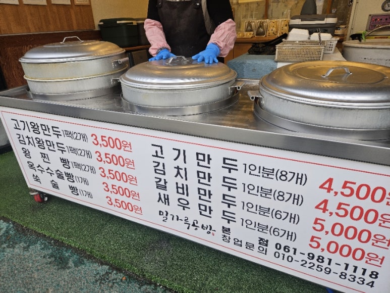 밀가루공방 이미지