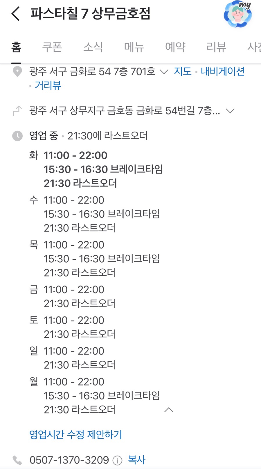 파스타칠 이미지