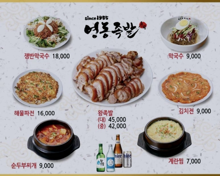 3대족발 이미지