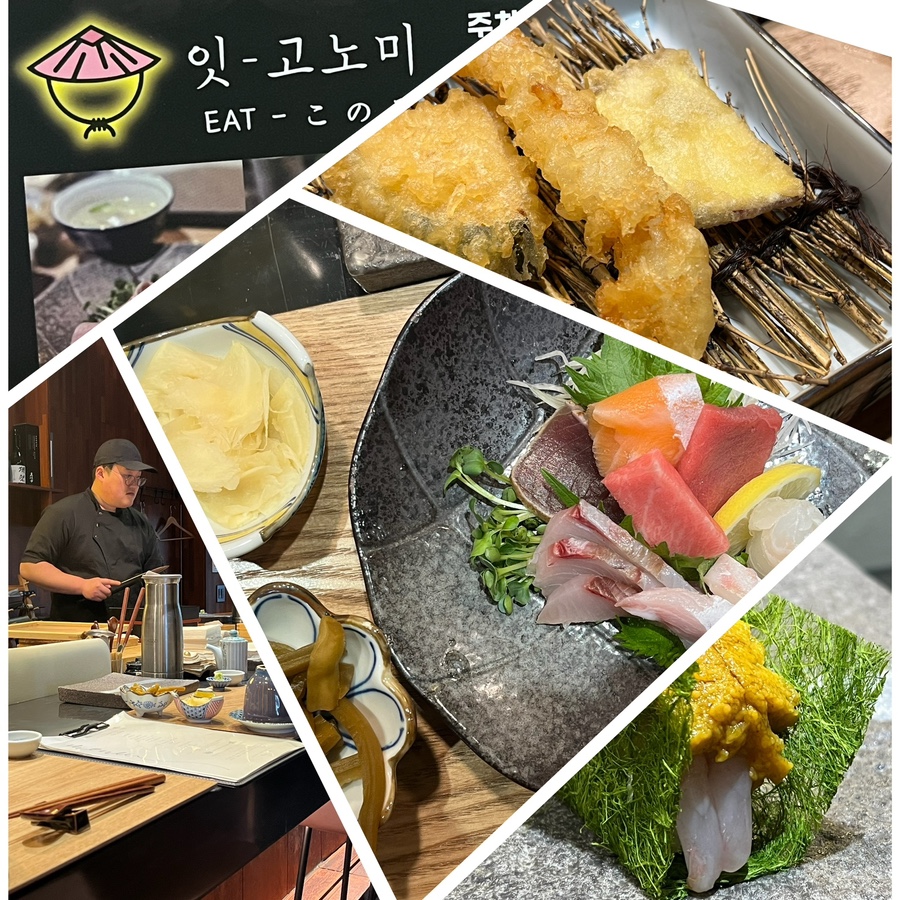 잇고노미 이미지
