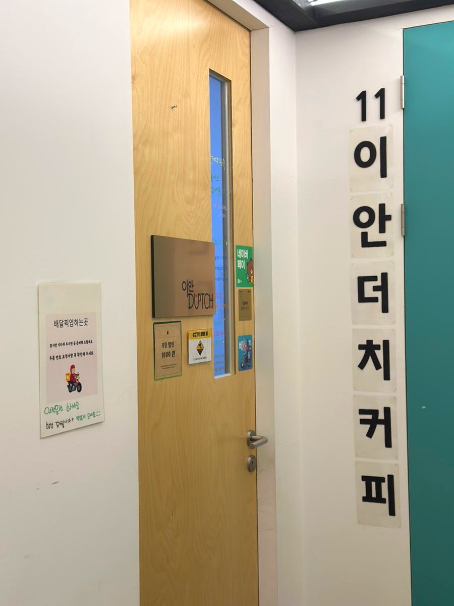 이안더치 이미지